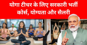 Yoga Teacher Vacancy Near Me