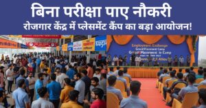 cg placement camp vacancy