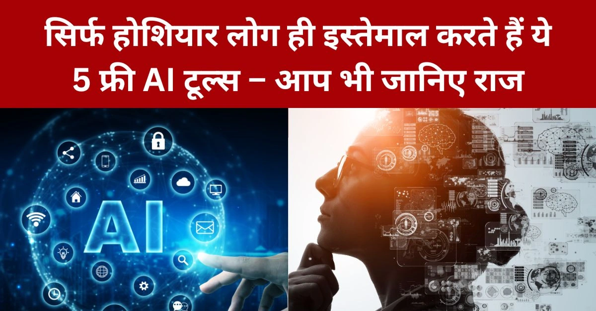 free ai tools for recruitment in india