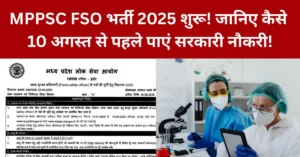 mppsc food safety officer application