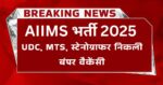 AIIMS CRE Recrutment 2025 Apply Online Now