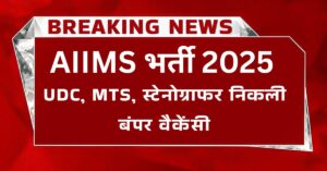 AIIMS CRE Recrutment 2025 Apply Online Now