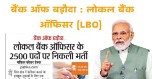 BOB Local bank officer recruitment 2025 Apply Now