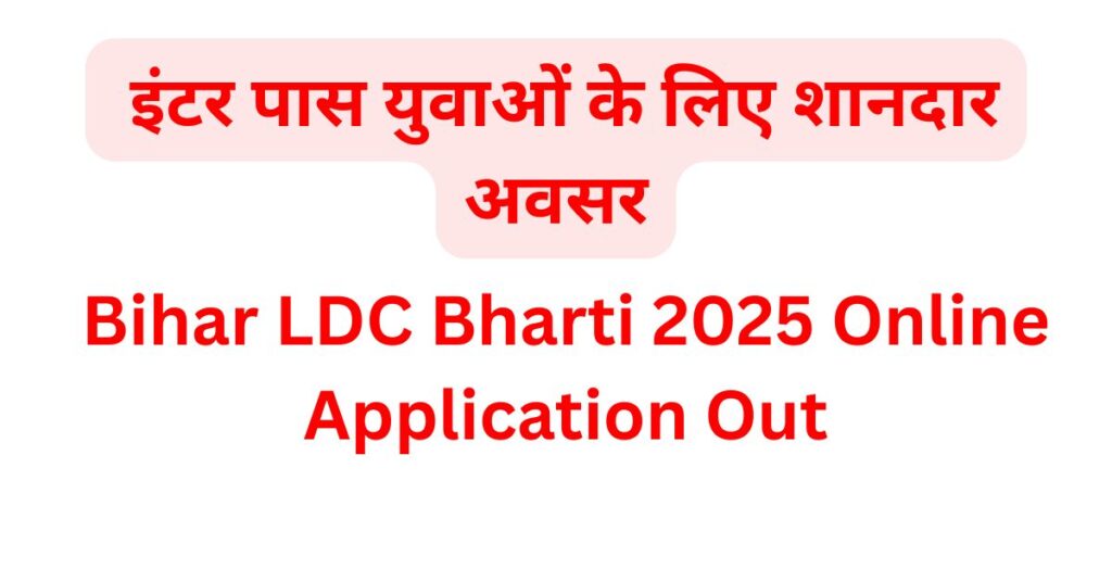 Bihar LDC Bharti 2025 Online Application Out