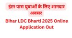 Bihar LDC Bharti 2025 Online Application Out