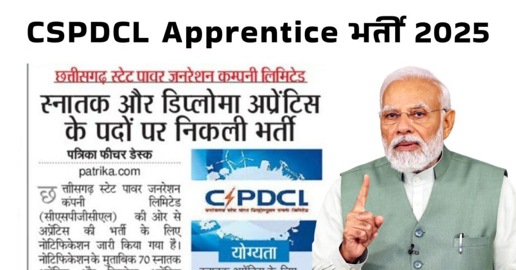 CSPDCL Apprentice Vacancy 2025