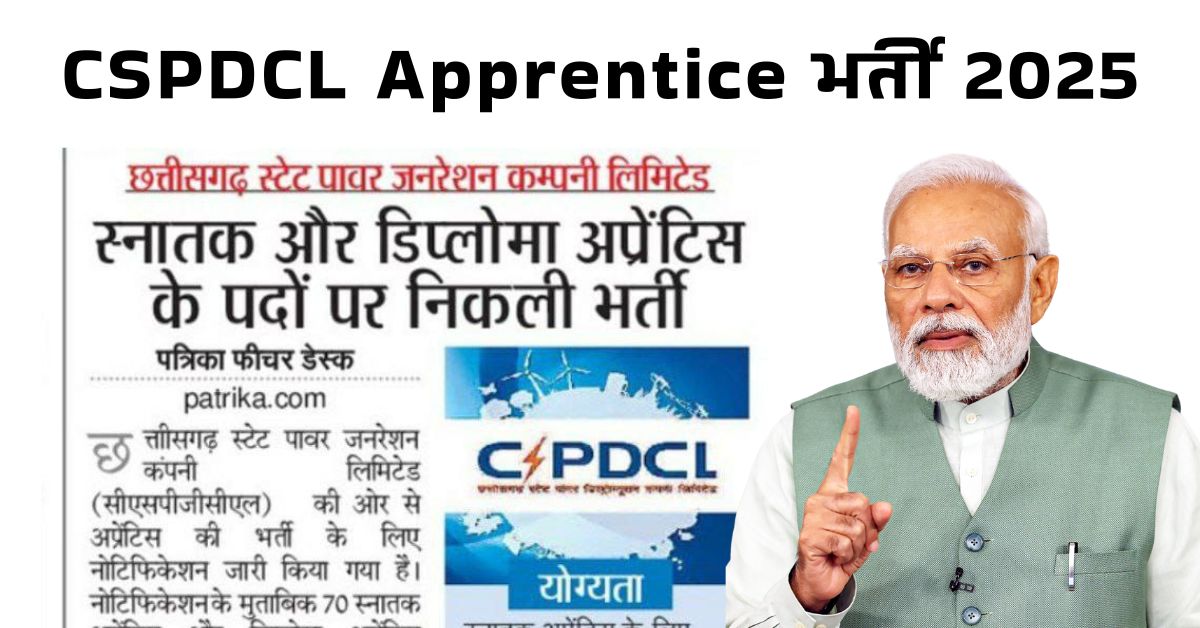 CSPDCL Apprentice Vacancy 2025