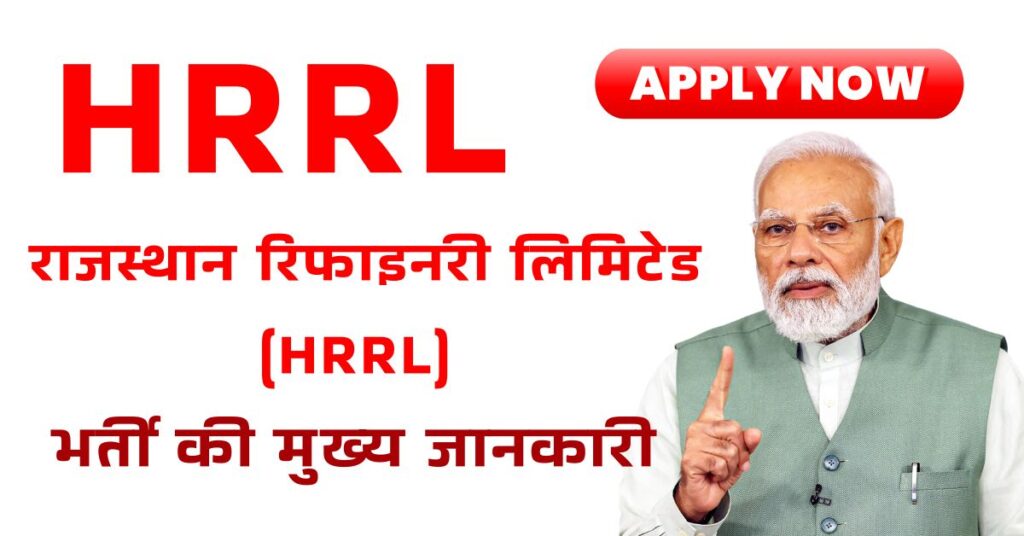 HRRL Vacancy Apply Online 2025