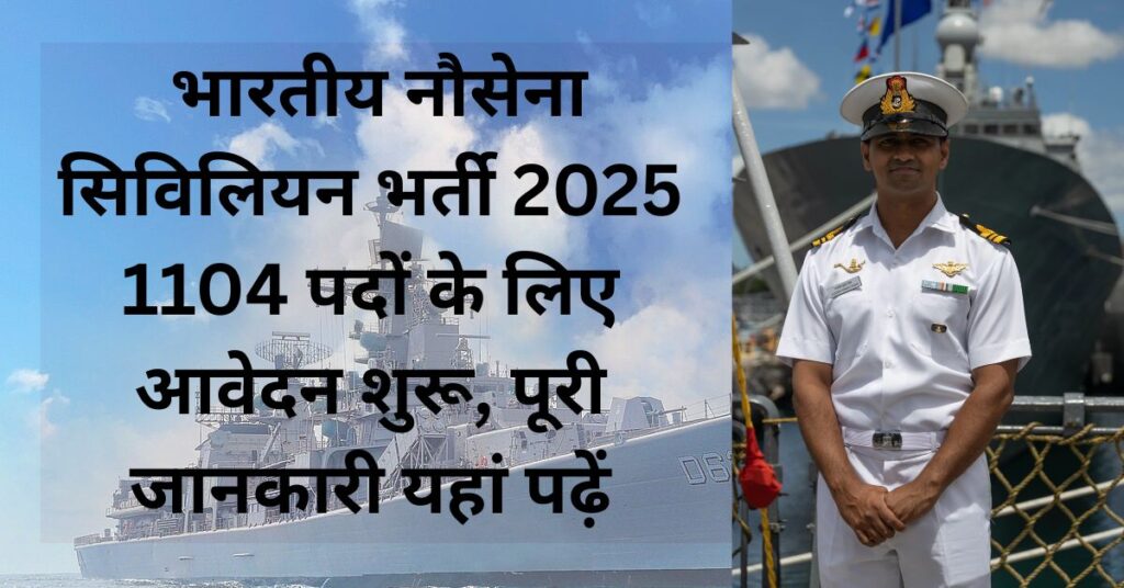 Indian Navy Civilian Recruitment 2025 Apply Now Online