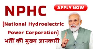 NPHC Vacancy Apply Online