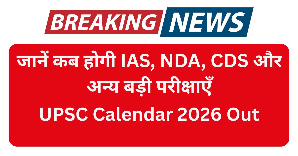 UPSC Calendar 2026 Pdf Download