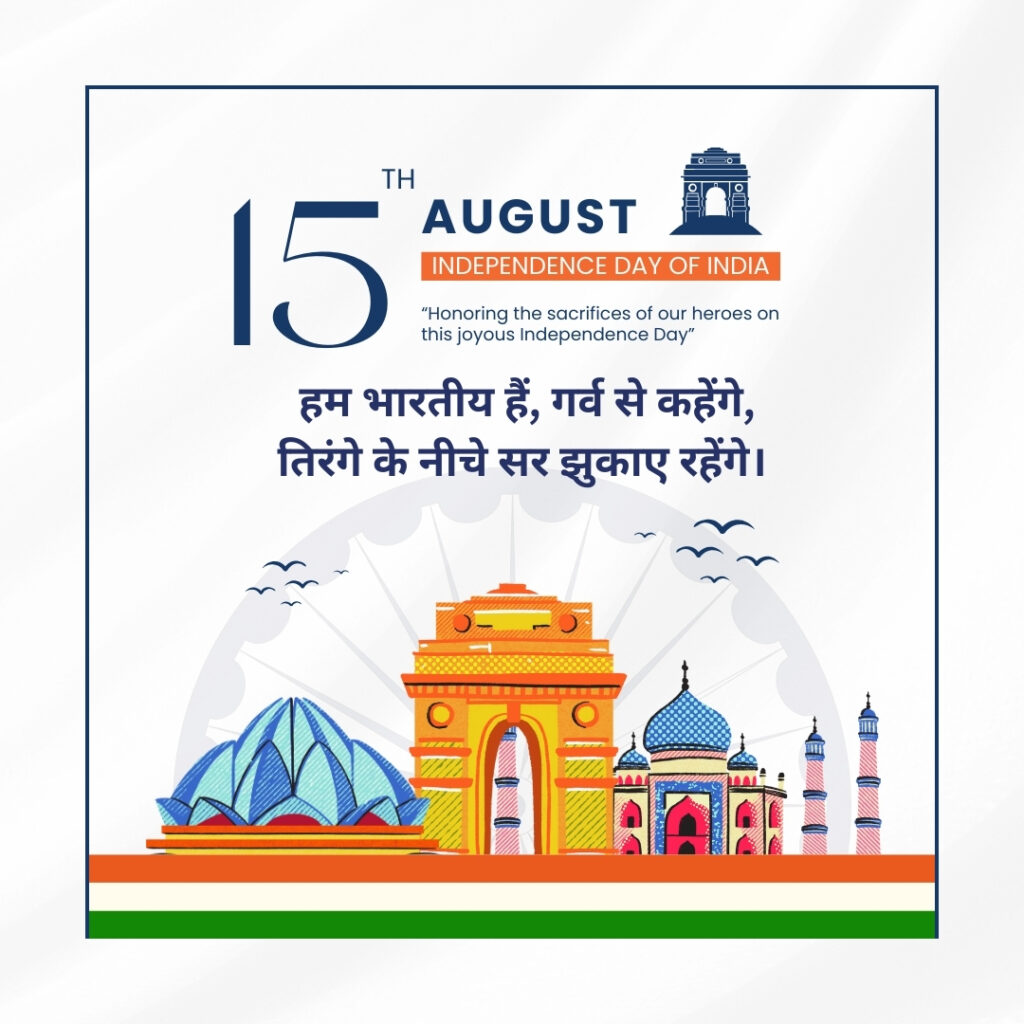 15 august shayari