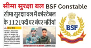 BSF Constable Bharti 2025 Apply Online