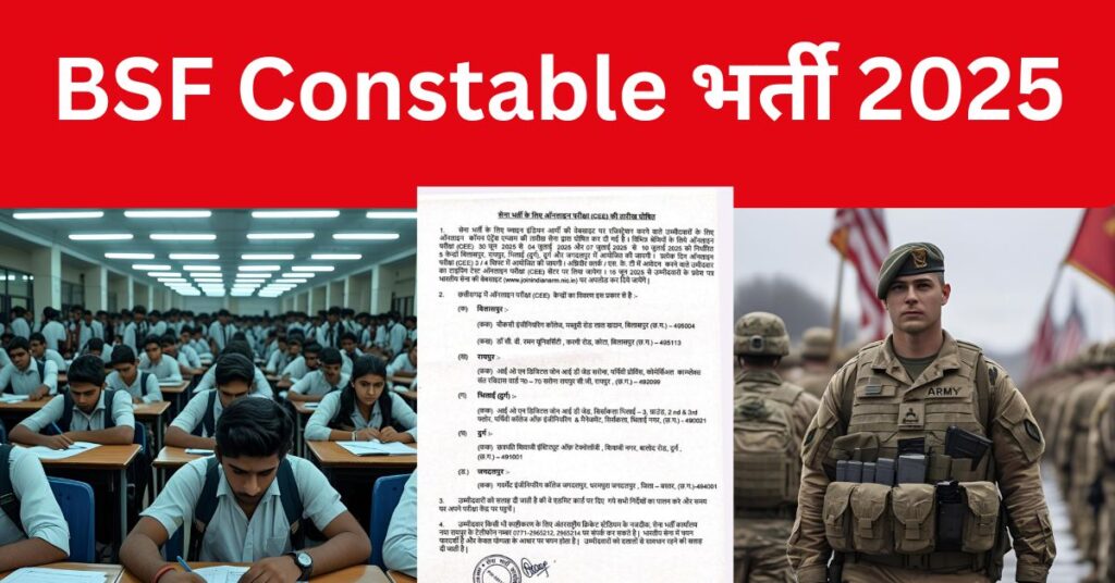BSF Constable Tradesman Bharti Online form Apply Online