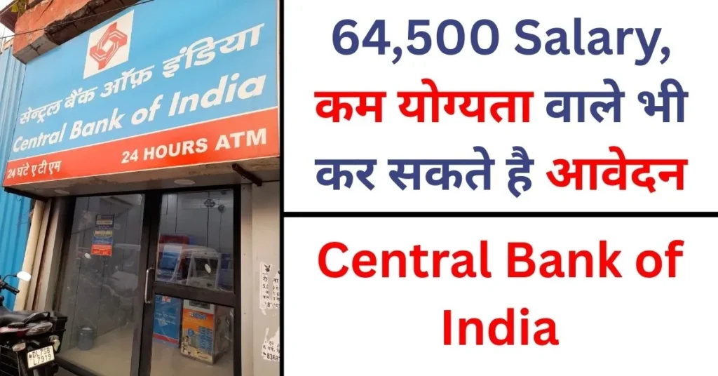 Central Bank of India Recruitment Notification