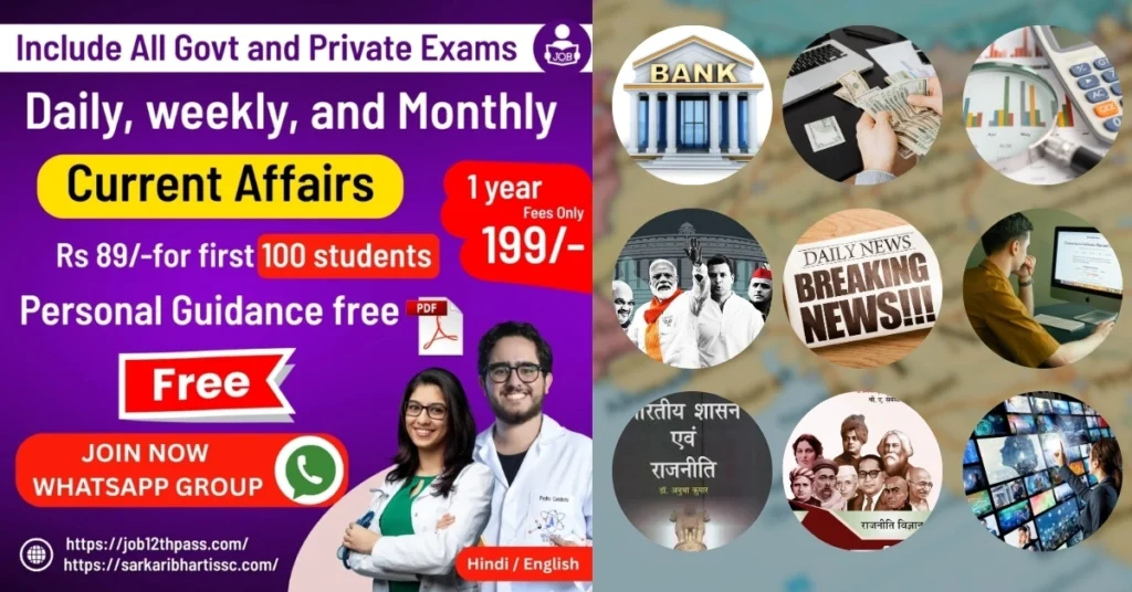 Current Affairs Course For All Exams