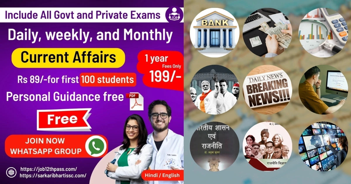 Current Affairs Course For All Exams