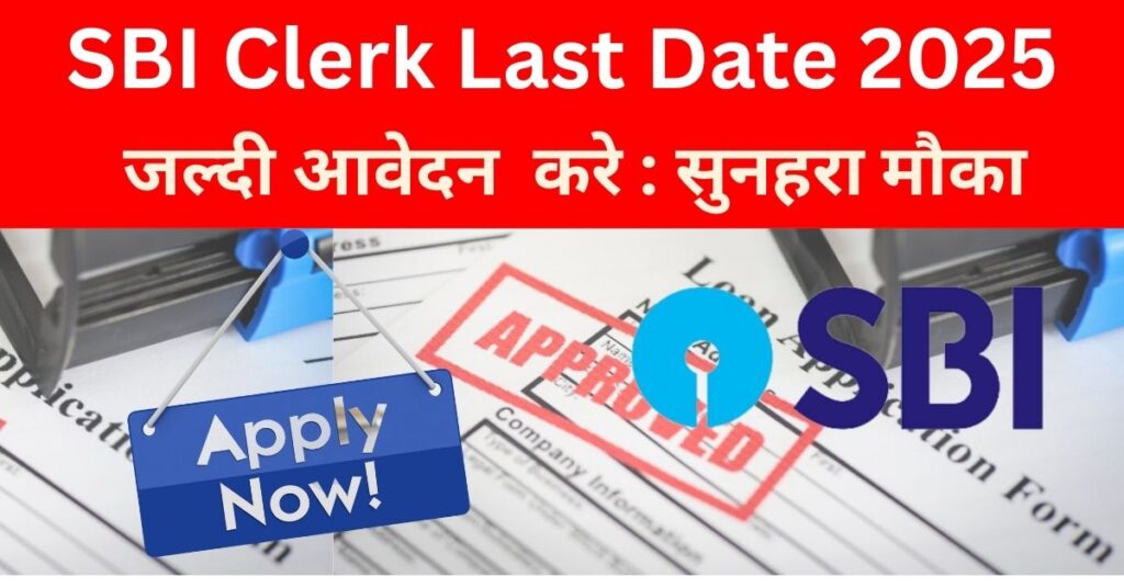 SBI Clerk Last Date 2025 Apply Official Website