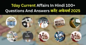 Aaj ka Current Affairs In Hindi 100+ Questions And Answers करेंट अफेयर्स 2025