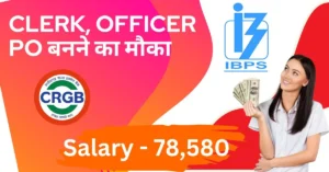 IBPS RRB Vacancy Apply