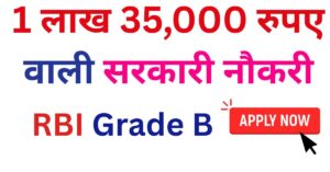 RBI Grade B Notification Out 2025