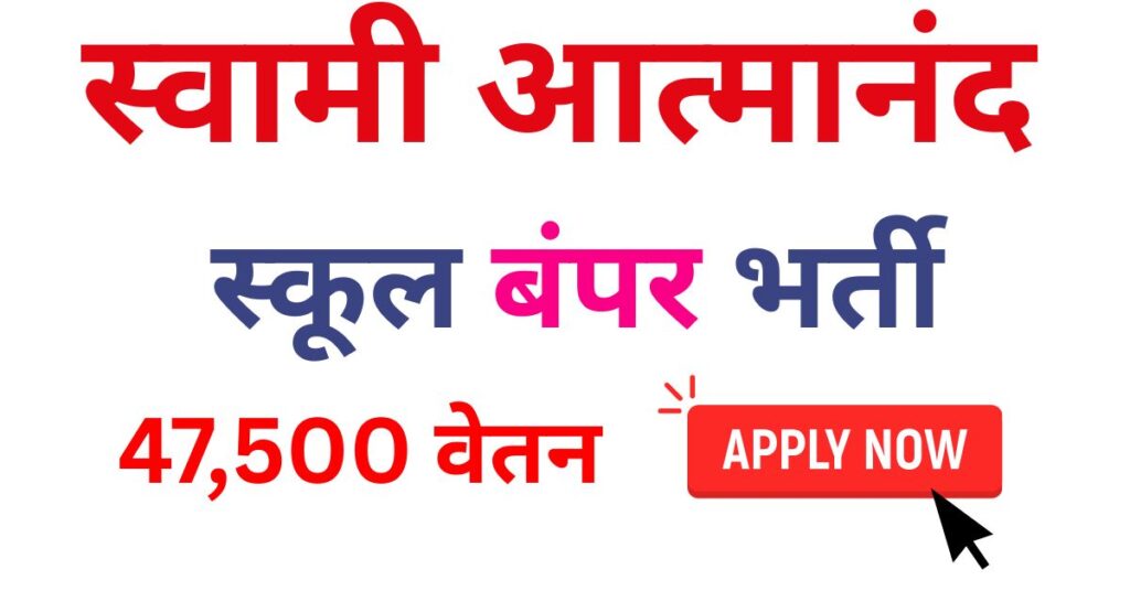 SAGES Durg Recruitment 2025