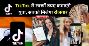 Tik Tok India Vacancy
