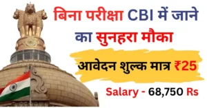 UPSC Notification 2025