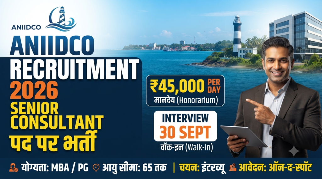 ANIIDCO Recruitment 2026: Senior Consultant