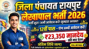 CG Lekhpal Bharti