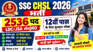 SSC CHSL APPIY ONLINE