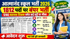 CG Teacher Vacancy 2026