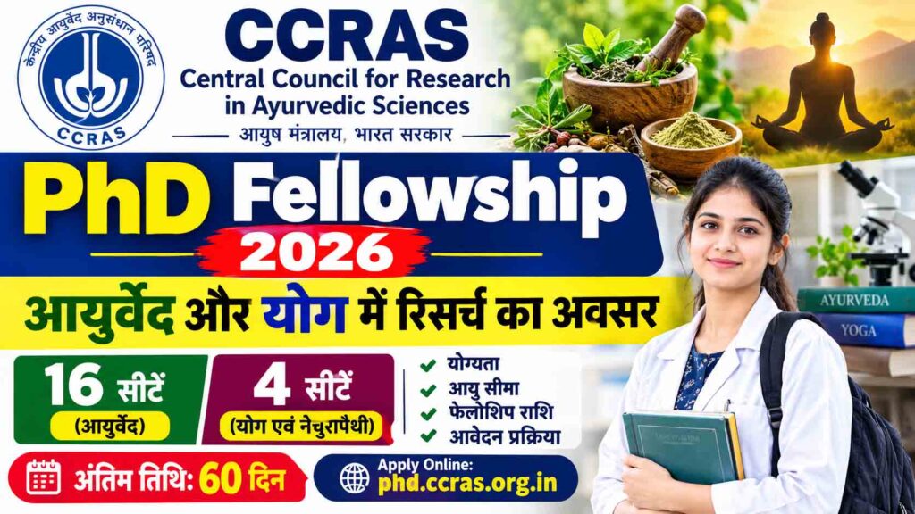 CCRAS PhD Fellowship 2026