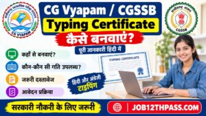 CGSSB Typing Certificate Kaise Banwaye