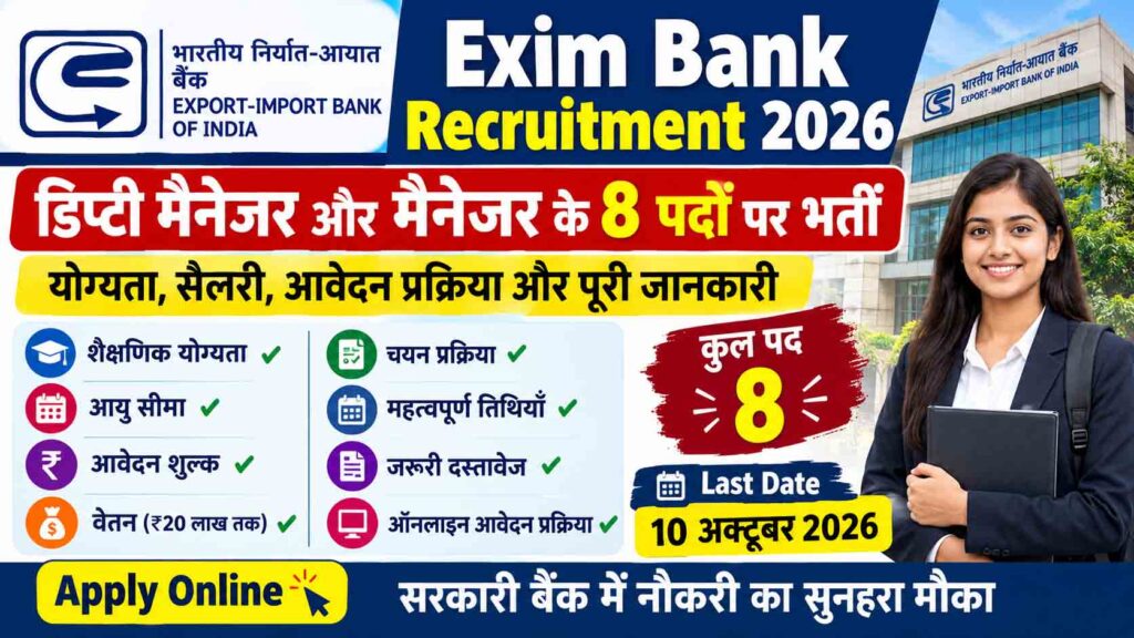 Exim Bank Recruitment 2026