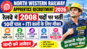 Railway Apprentice Recruitment 2026