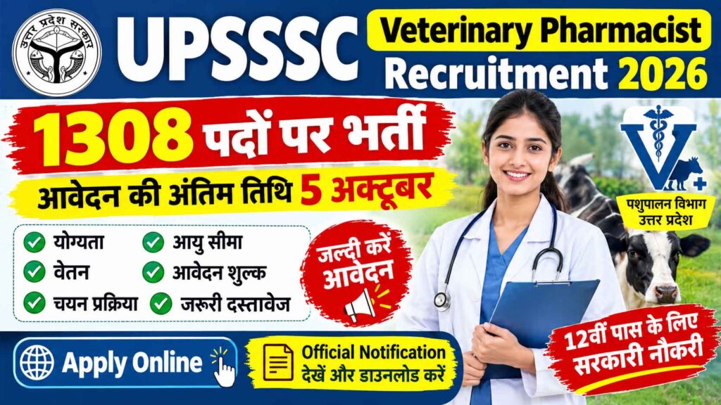 UPSSSC Veterinary Pharmacist Recruitment 2026